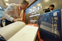 了解“水杉之父”！《胡先骕全集》历时9年出版发布