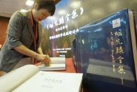 “水杉之父”的璀璨人生，《胡先骕全集》新书发布