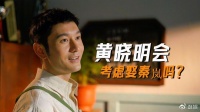 黄晓明会考虑秦岚吗？别看他离过婚，但依然能找到20岁出头的女生