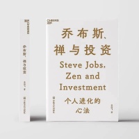 李国飞：因缘聚合 ｜ 《乔布斯、禅与投资》作者自序