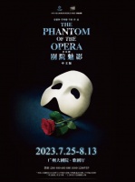 这个夏天再焕新生，经典音乐剧《剧院魅影》中文版将到羊城