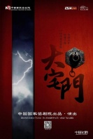 三部国话经典大戏将在陕西双城上演