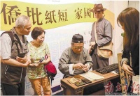 重温侨批中的家国情怀 汕头侨批文化艺术展在港揭幕