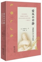 杨靖｜书信里的政治：塞维涅夫人的朋友圈