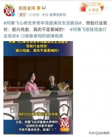 何赛飞，哭错了