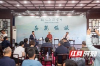 做人民的学生 30余名文学名家齐聚岳麓书院畅谈湖湘文化
