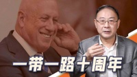 西方学者和我讨论“一带一路”倡议时挤眉弄眼的