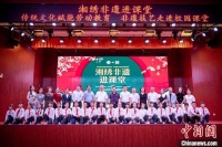 传统文化赋能劳动教育 非遗技艺走进湖南学校课堂