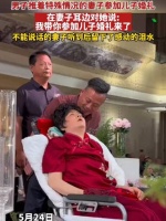 男子推着特殊情况的妻子参加儿子婚礼……