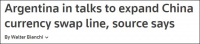 “正与中国商谈扩大货币互换”