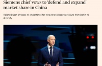 英媒：西门子公司首席执行官称退出中国市场不是一种可行选项