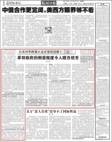 岸田政府，令人瞠目！