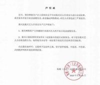 海蝶音乐为许嵩发声明:严重侵害名誉保留诉讼权利