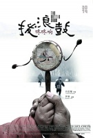 观影随笔 | 《拨浪鼓咚咚响》：爱是避免沦为弃民的最后防线