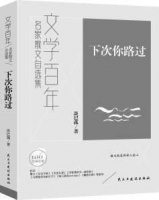 一个人为什么要写作？我听命于那些温暖了我的记忆