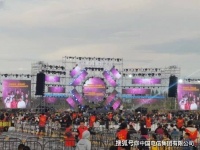 直播间9万人次观看！全力保障“富裕民间·展牧之夜山花音乐节”通信畅通