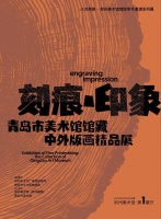 90余幅中外优秀版画亮相郑州