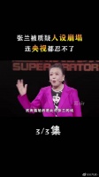 张兰被质疑人设崩塌，连央视都忍不了，大S离婚离对了？
