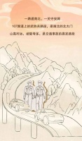 “雄关铁警”黄远波 24年坚守让“天险”变“坦途”