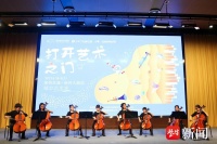 助力青少年美育教育事业发展，“2023八喜·打开艺术之门”将邀约15部剧目演出23场