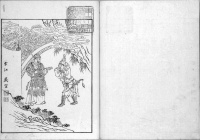 从历史到经典：制造“梁山好汉”