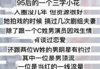 毁三观的大瓜，圈内2位年轻漂亮“女海后”被曝，睡了十几位男星