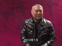 12年后再看曹云金，当初大闹老郭生日宴逼师母下跪……