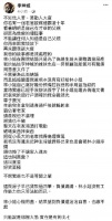 疑似李坤城儿子控诉林靖恩 称她结婚只为抢房产