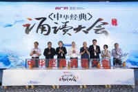 中国关工委常务副主任刘晓连：鼓励老年朋友诵读经典 对身心健康皆有益处