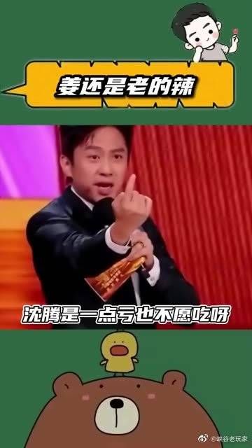 沈腾:“霆锋,你知不知道,哥比你多吃了一年饺子”