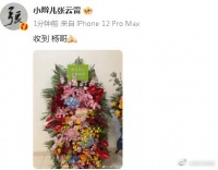 张云雷说收到杨哥，谢谢杨九郎送的花篮……