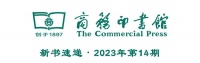 18种新书速递 | 2023年第14期