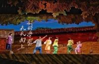 《土狗老黑闯祸了》 一首余味悠长的成长诗