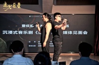 运动+音乐 沉浸式音乐剧《追光巨星》为大运会助力