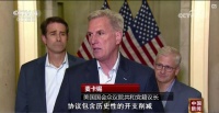拜登：这是“向前迈出的重要一步”
