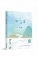 南京新济洲的前世今生，怀乡散文集《滨江之恋》首发