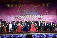 崇左市举办2023年“南疆木棉红·花山千古情”民族音乐会