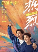 电影《热烈》辟谣“花钱上片尾”：不会容忍此乱象
