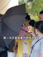 之前还以为景甜长得蛮普通的，没想到生图这么漂亮