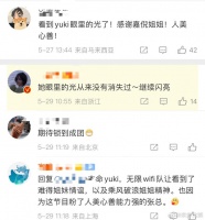 网友评论张嘉倪微博，谢谢张嘉倪让徐怀钰眼里有了光……