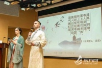 “上海外国人诗词大会”正式启动