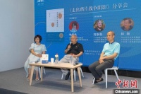 名家对话：如何走出鸦片战争阴影，重建文化自信？