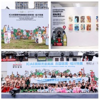 ICAE国际儿童画展 百国联展·绍兴特展在绍兴诸暨飨街越风文旅创意园盛大开幕