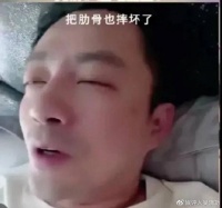 葛斯齐曝汪小菲失联，喊话“没有老婆你还有我”，两人不打不相识