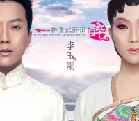 李玉刚“三婚”老婆，大家知道长什么样吗？