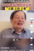 杨振宁罕露面发言，满脸老年斑双眼耷拉，晚年翁帆贴身照顾不图利