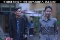 本以为天衣无缝的对接，实际早已被识破，太狡猾狠毒了这帮人！