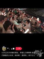 “歌声一响，身边跪下好几个？”演唱会现场这一幕引争议