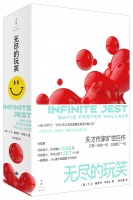 《无尽的玩笑》：100万字，全世界有几个人真能读完