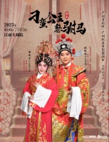 粤剧名家欧凯明郭凤女二十余年后携手再演《刁蛮公主憨驸马》